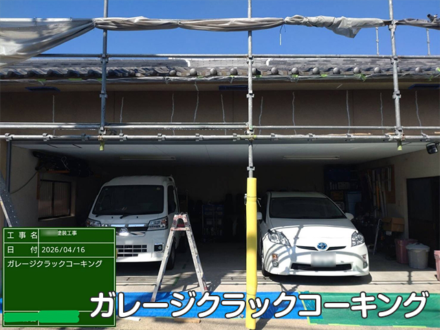 【K様邸】屋根修理・外壁塗装工事