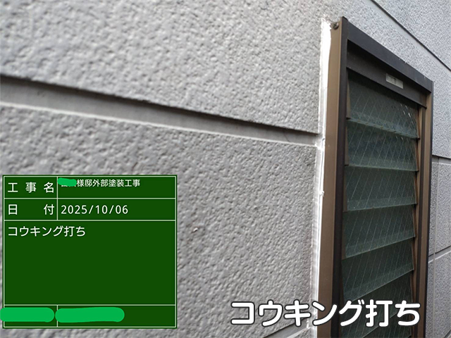 【Y様邸】屋根・外壁塗装工事