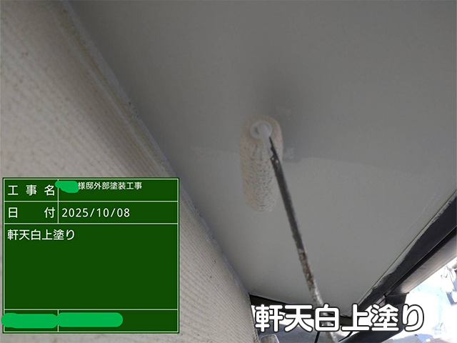 【Y様邸】屋根・外壁塗装工事