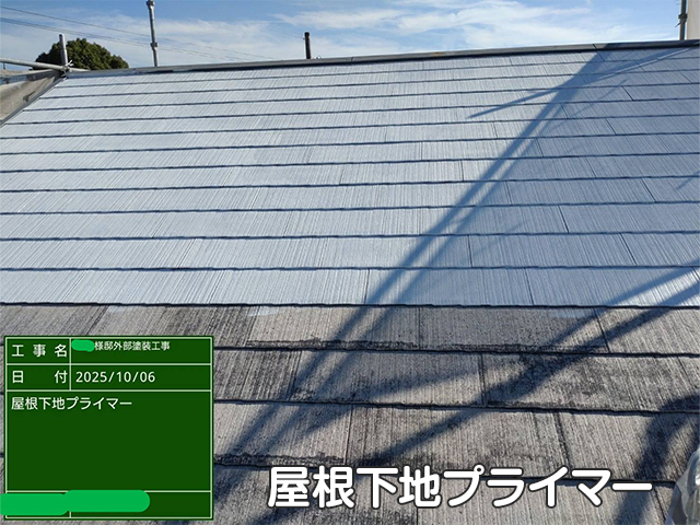 【Y様邸】屋根・外壁塗装工事