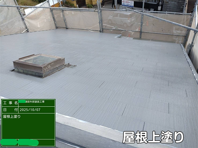 【Y様邸】屋根・外壁塗装工事